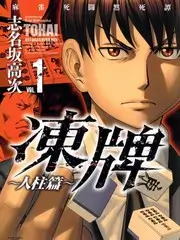 声音的角落 音乐竞演综艺全集观看